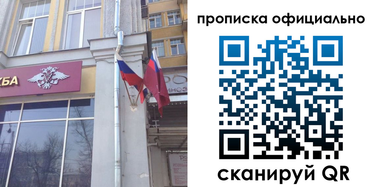 временная регистрация надежно в Рославле