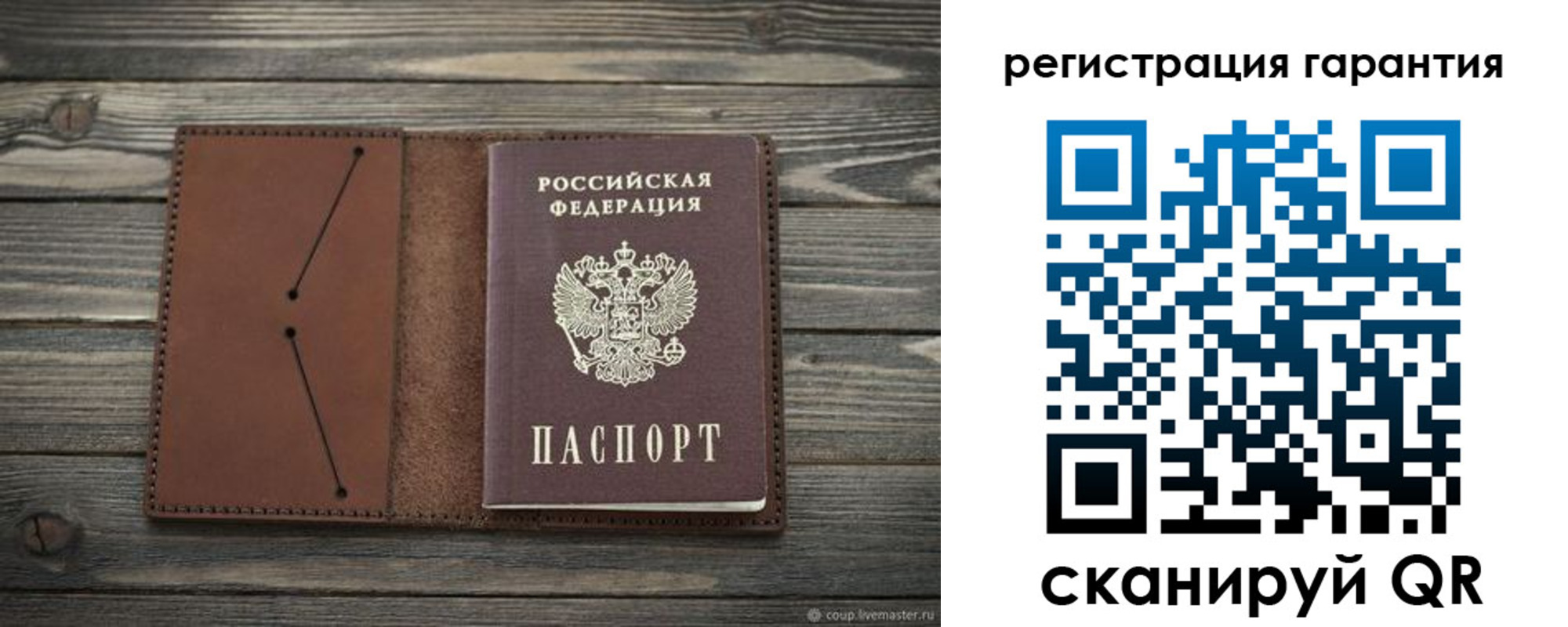 прописка в Рославле