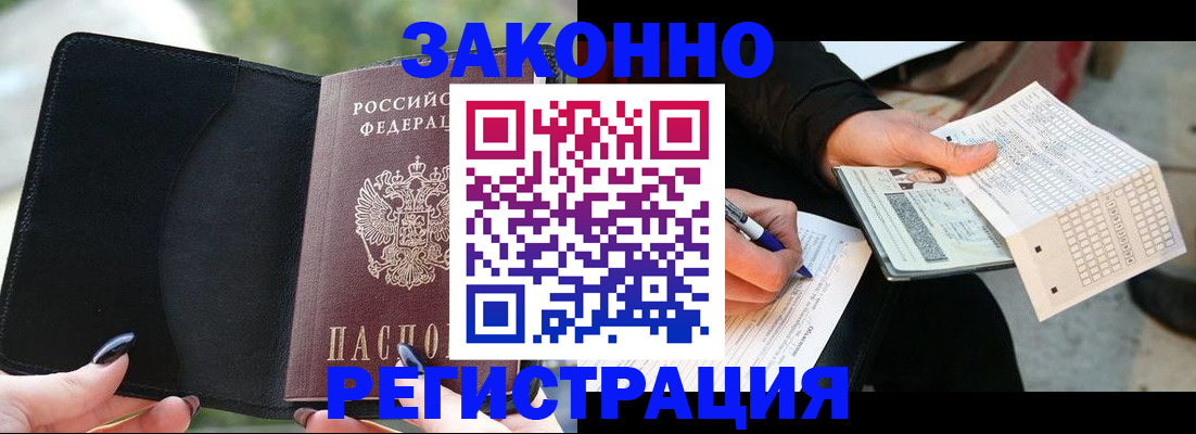 временная регистрация гарантия в Рославле