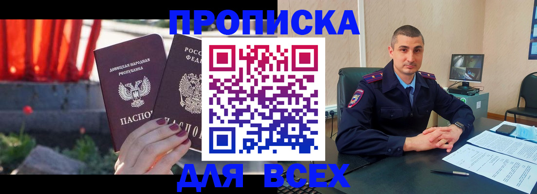 регистрация в Рославле