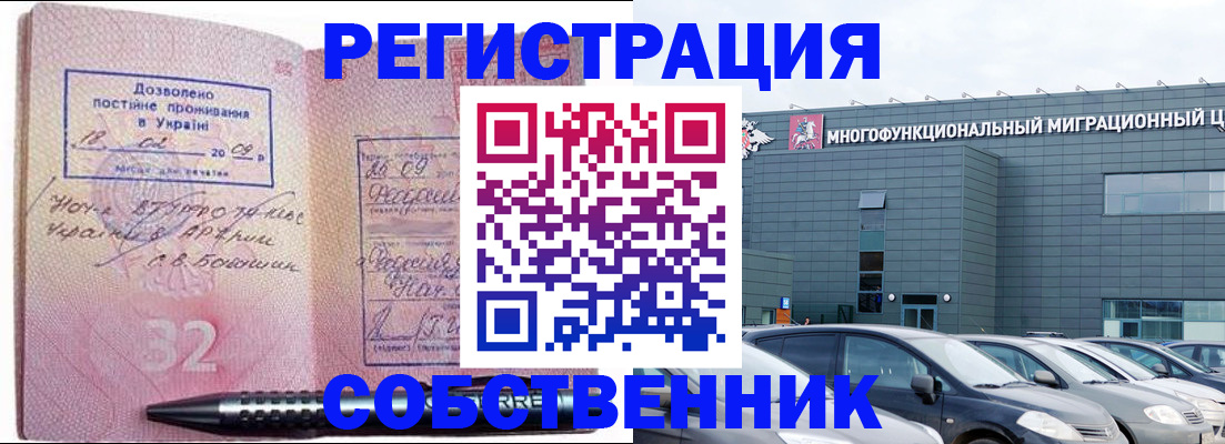 найти адрес прописки в Рославле